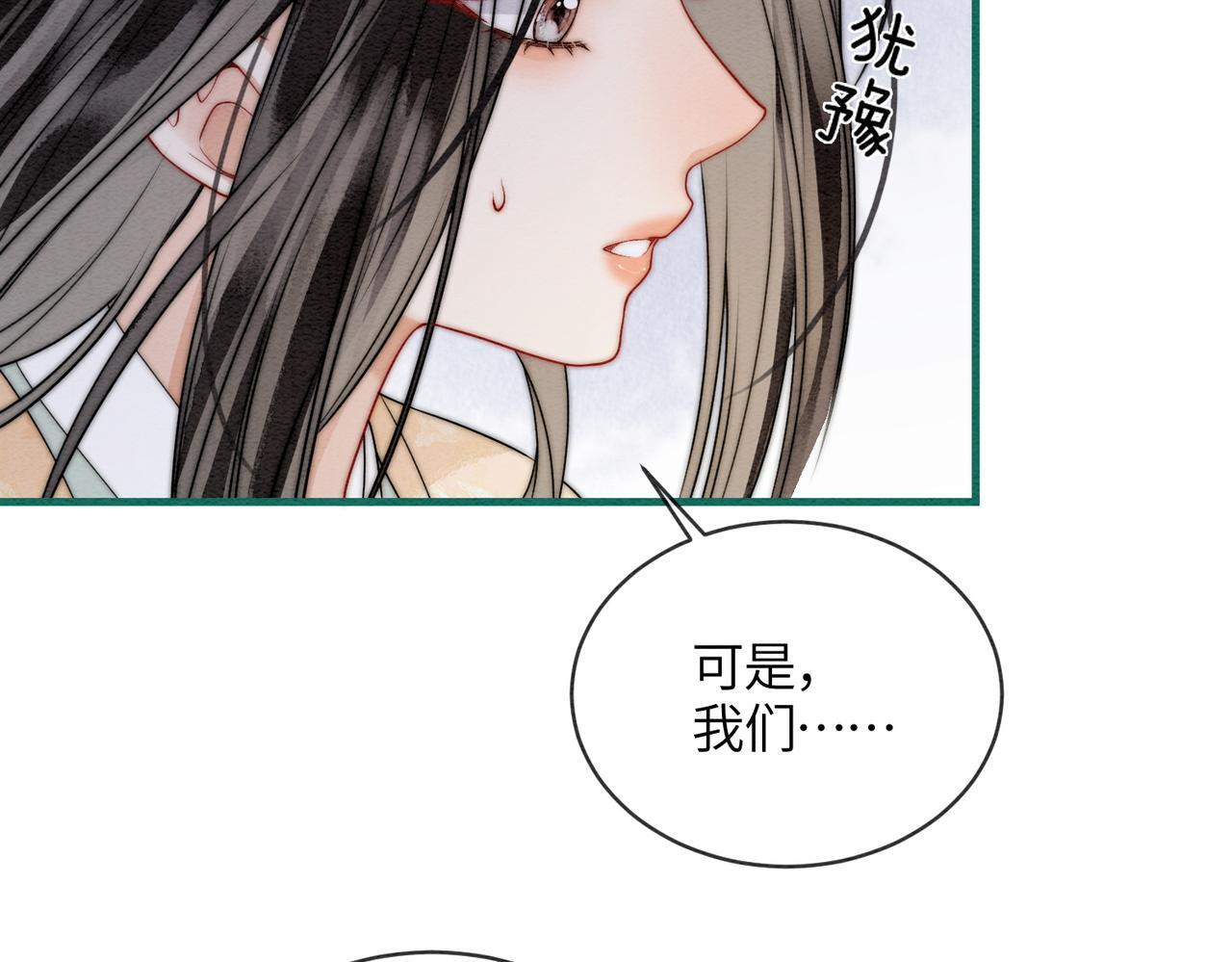 第11话 吵架 第54页
