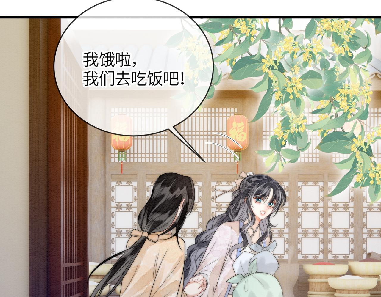 第11话 吵架 第55页