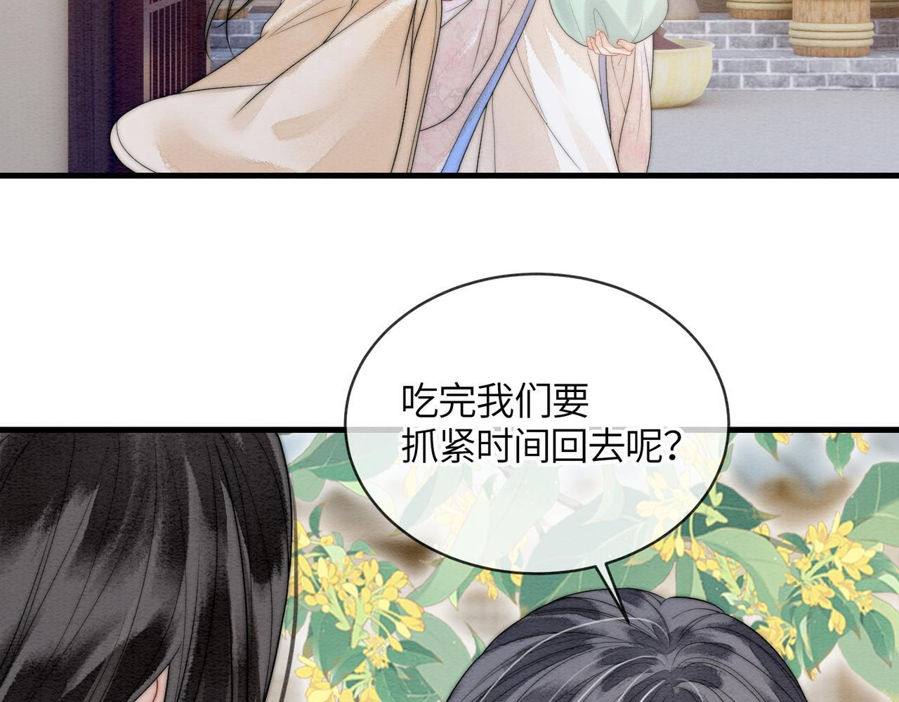 第11话 吵架 第56页