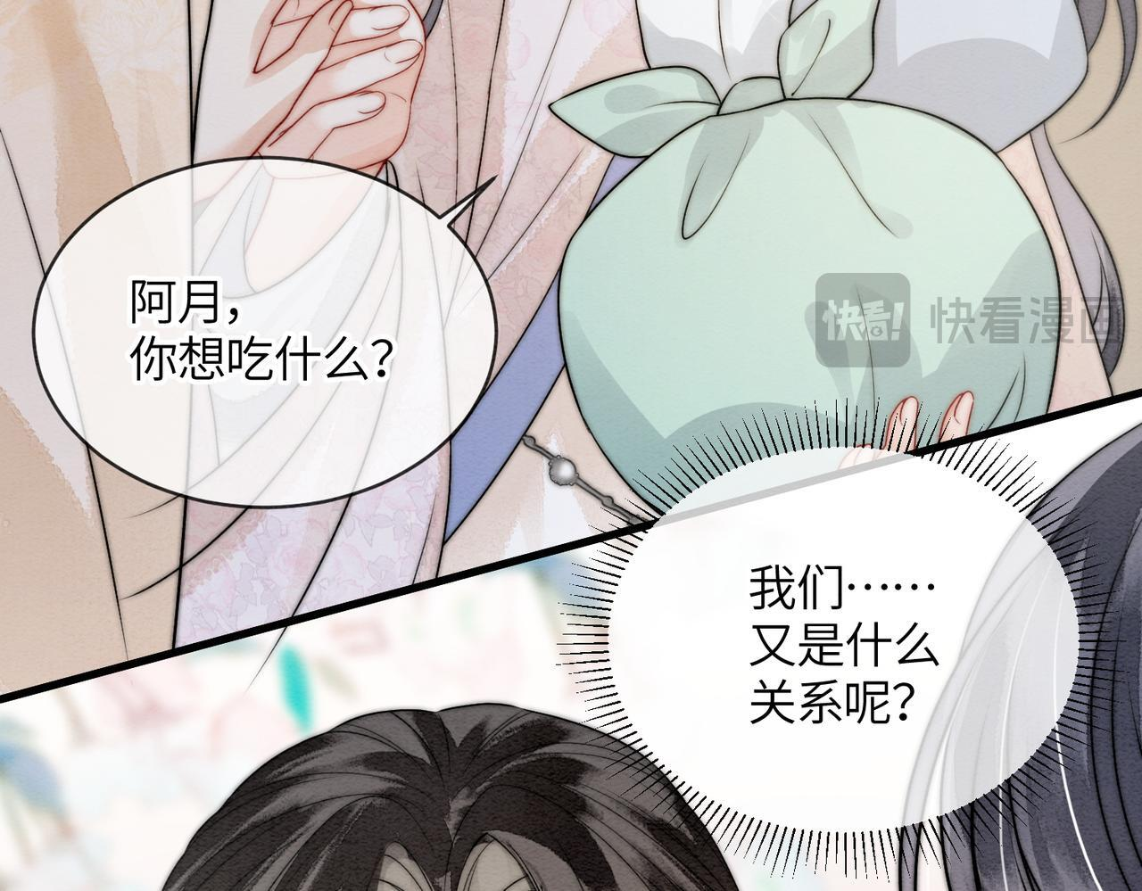 第11话 吵架 第58页