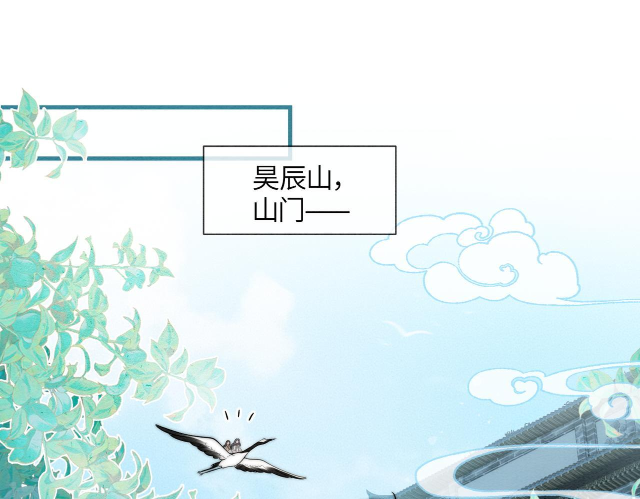 第11话 吵架 第62页