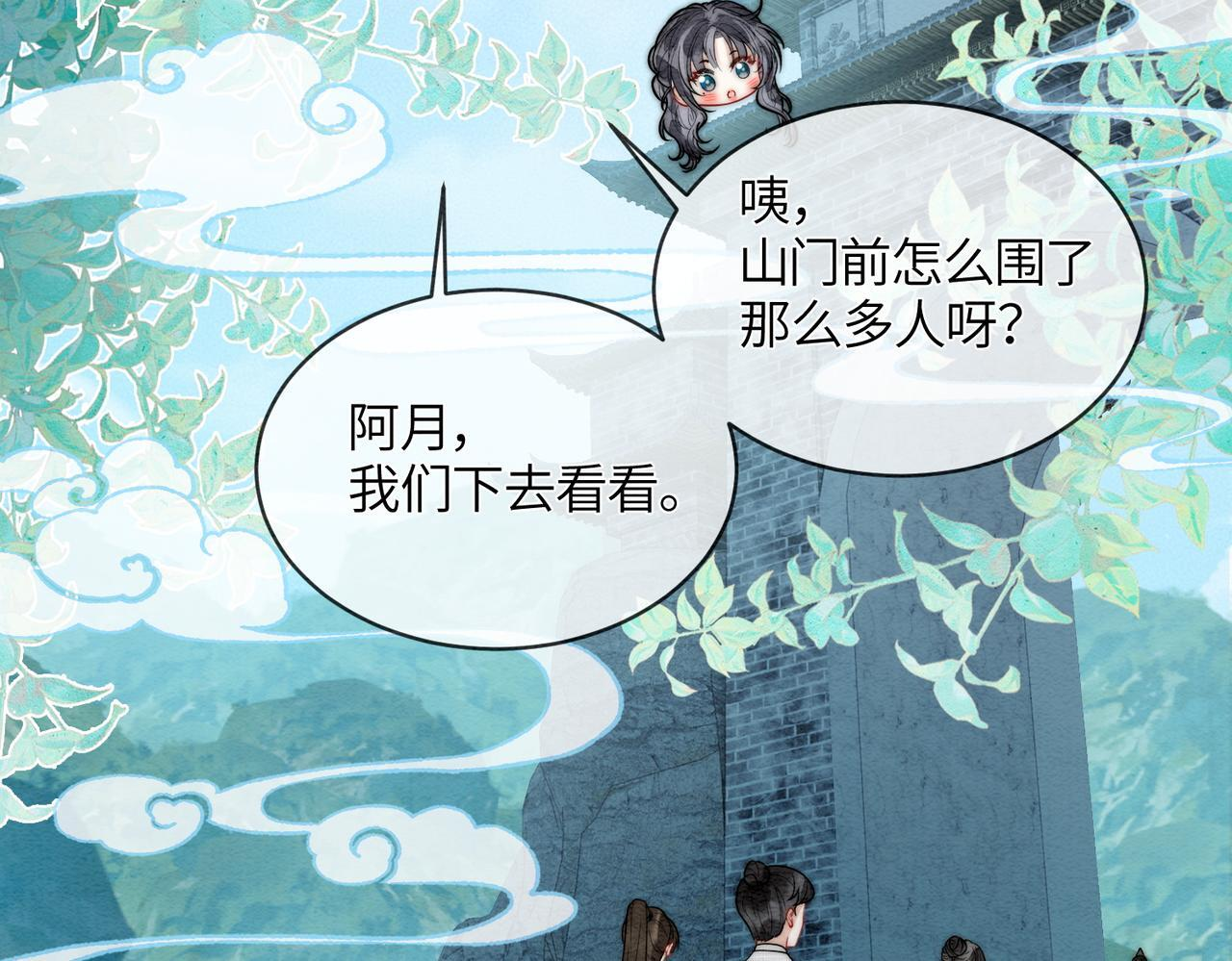 第11话 吵架 第63页