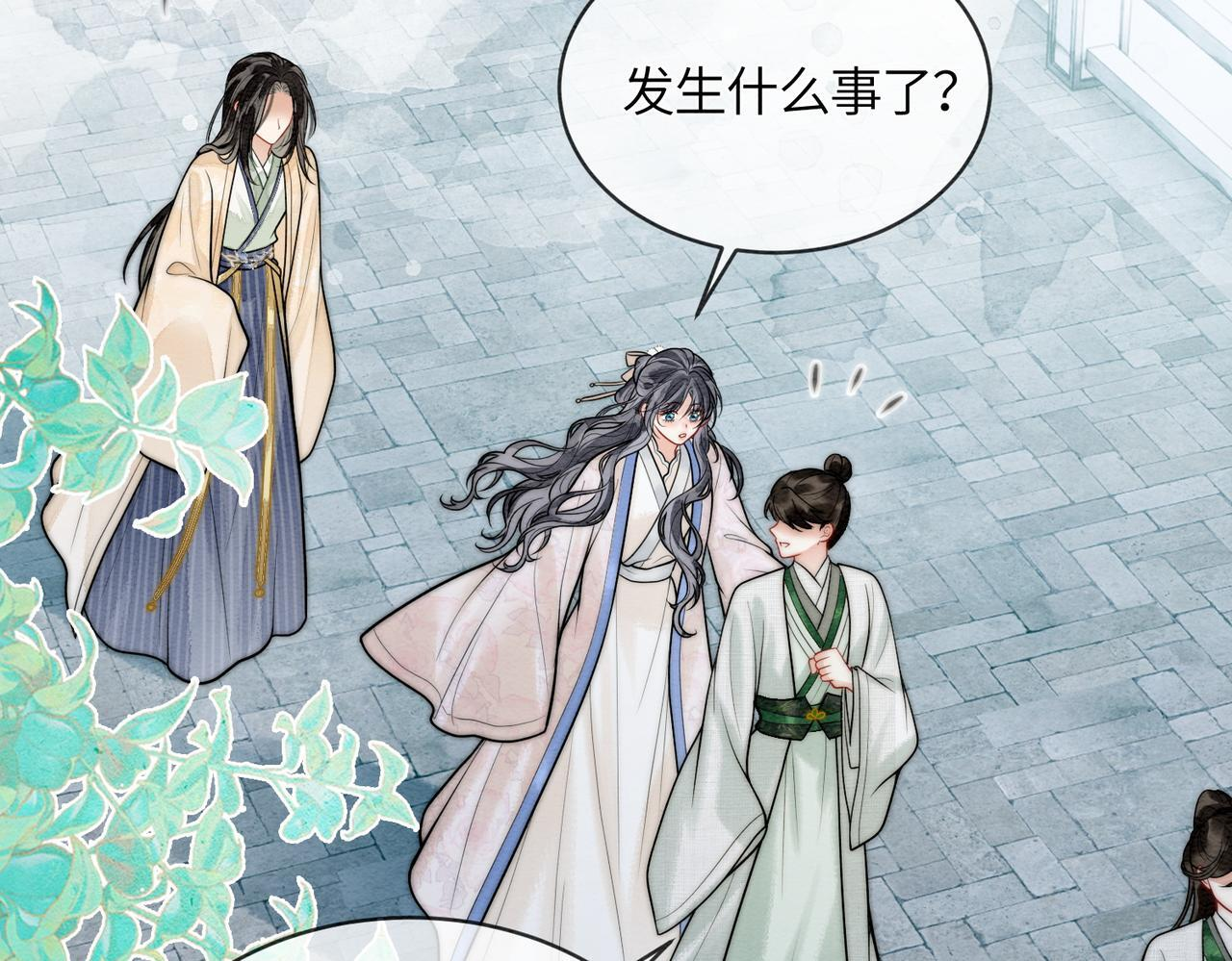 第11话 吵架 第66页