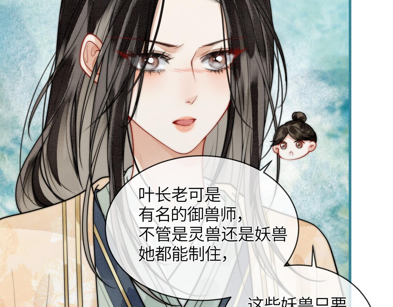 第11话 吵架 第68页