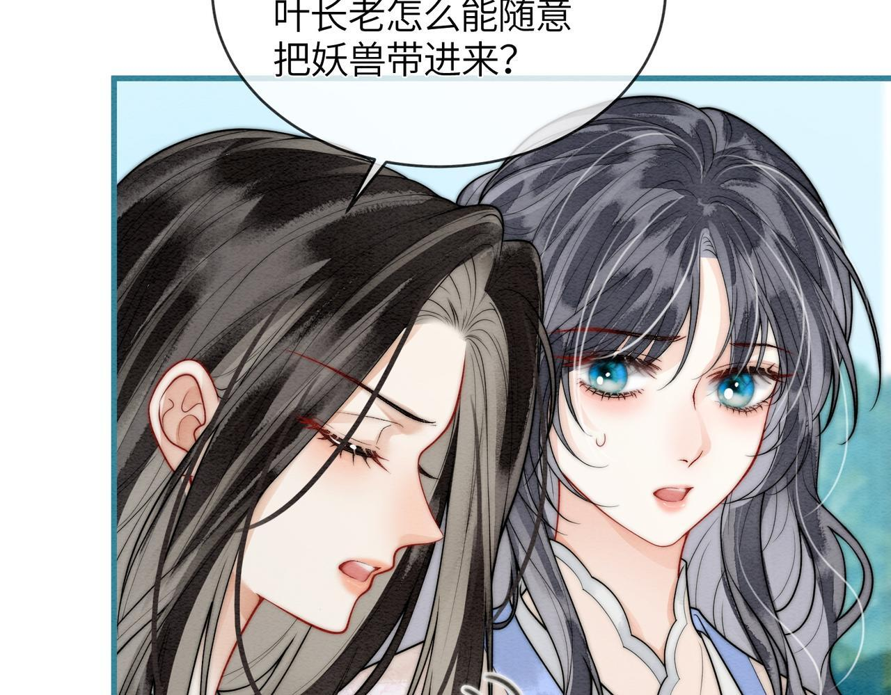 第11话 吵架 第70页