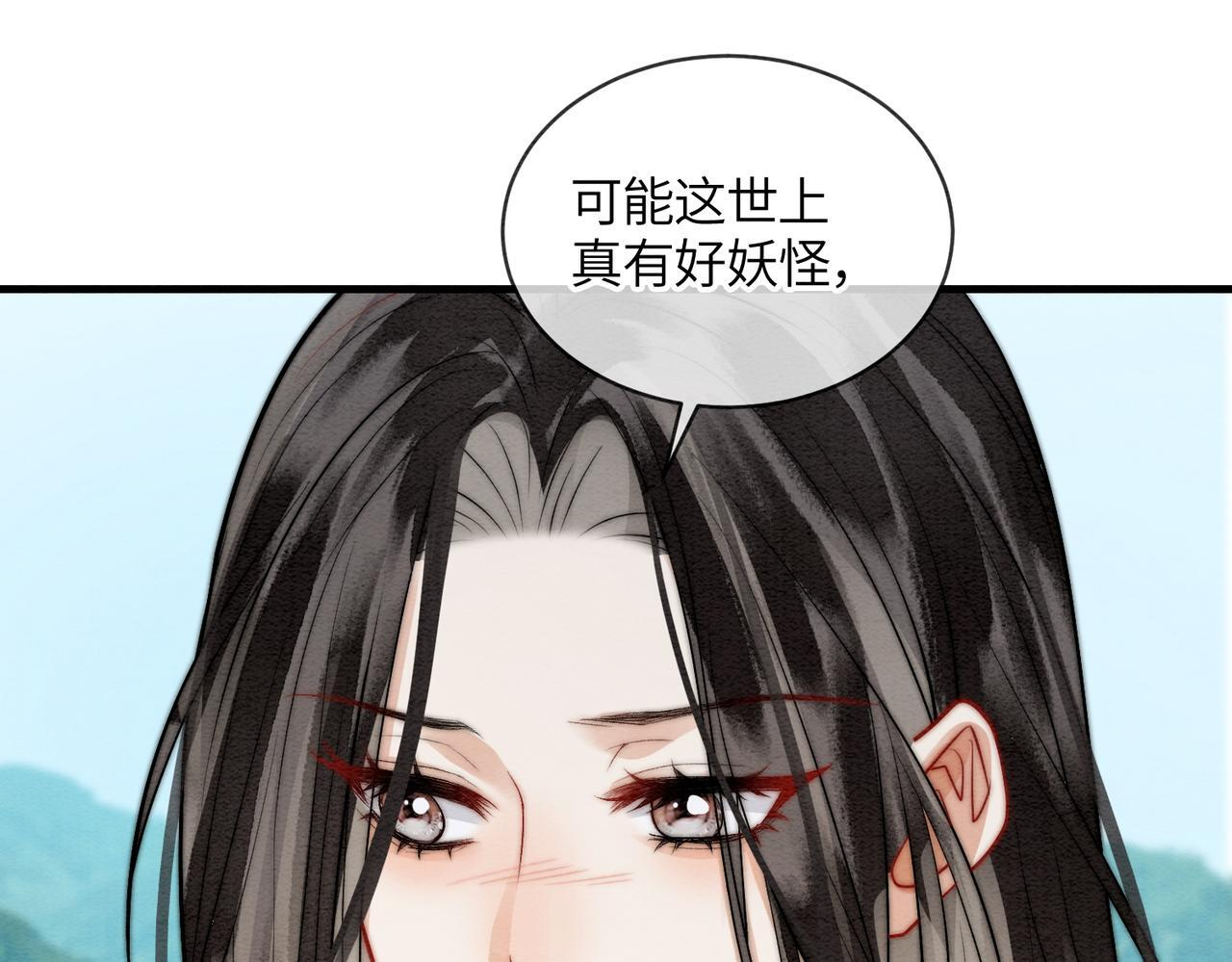 第11话 吵架 第74页