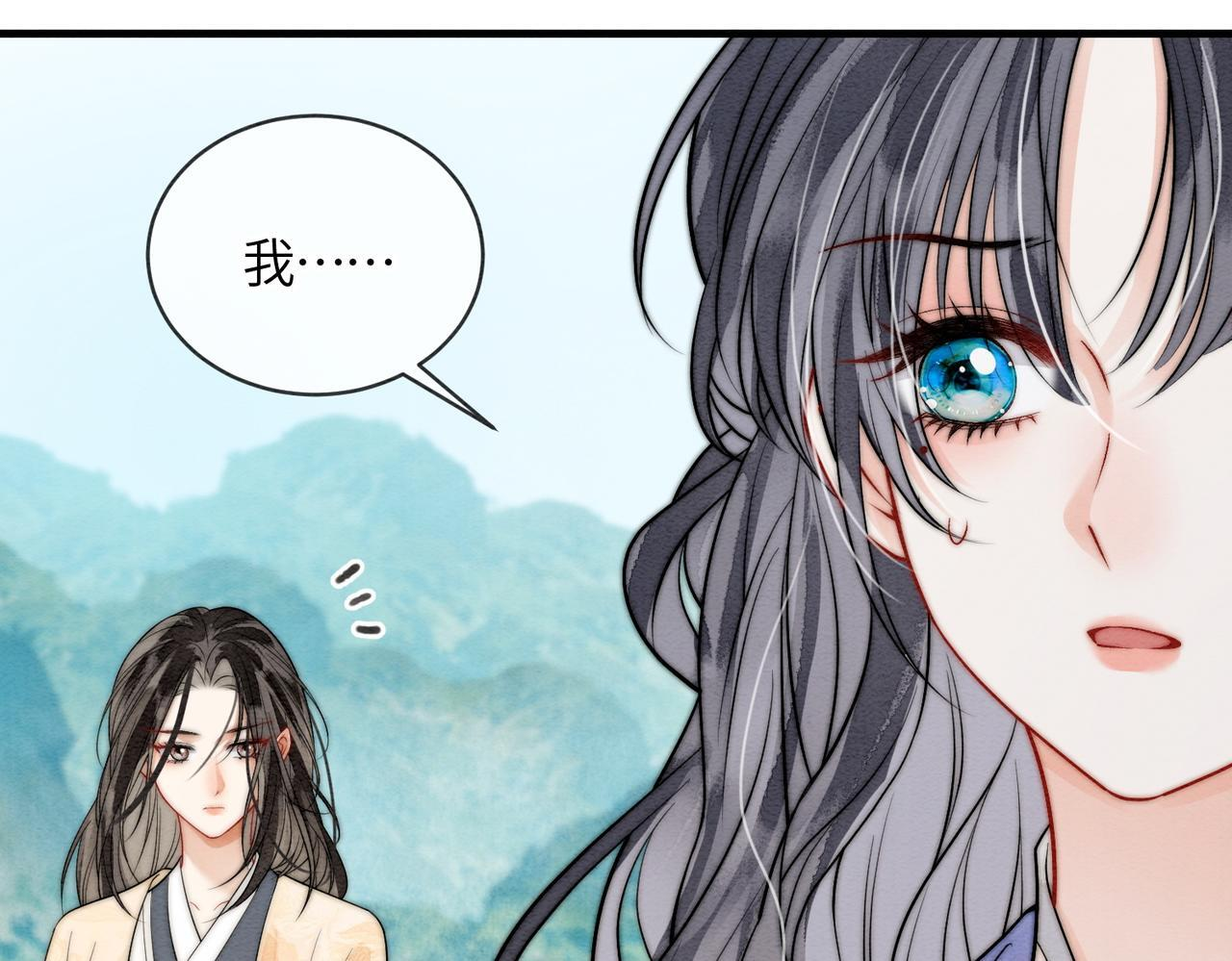 第11话 吵架 第83页