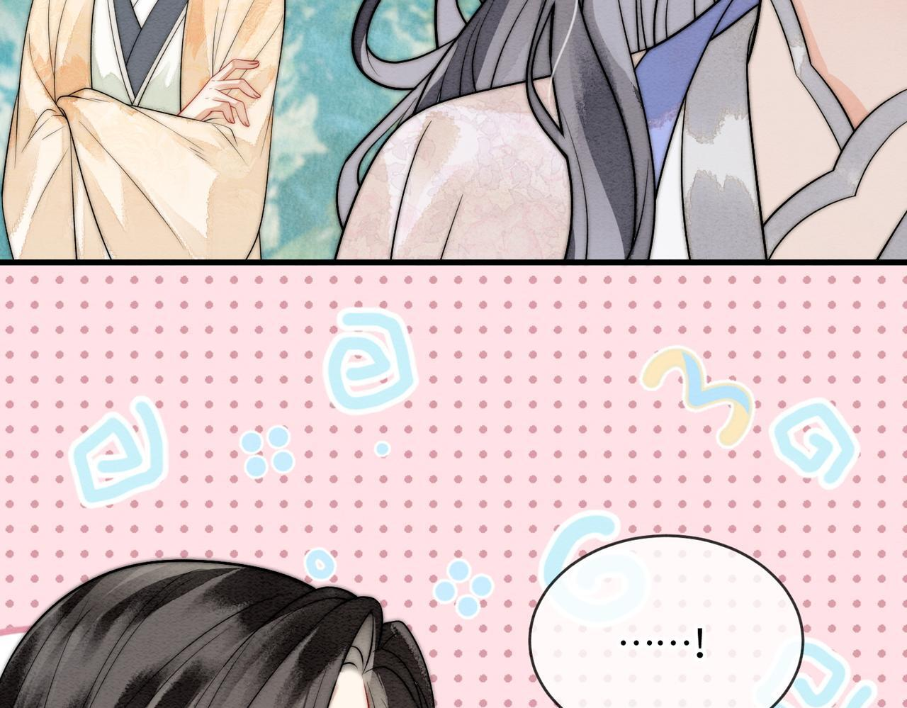第11话 吵架 第84页