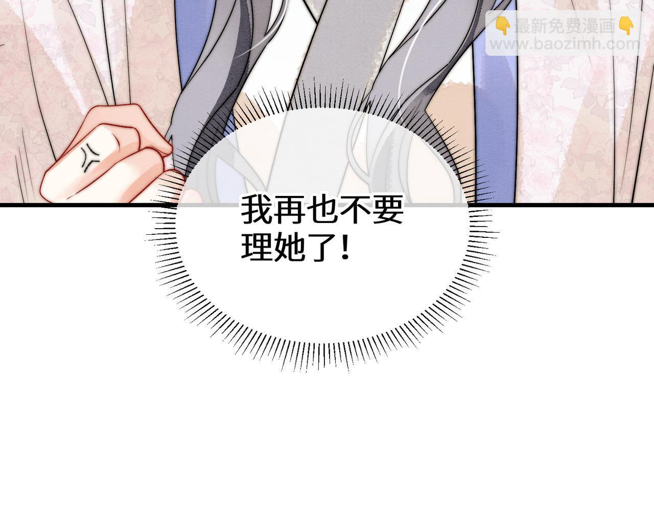 第11话 吵架 第88页