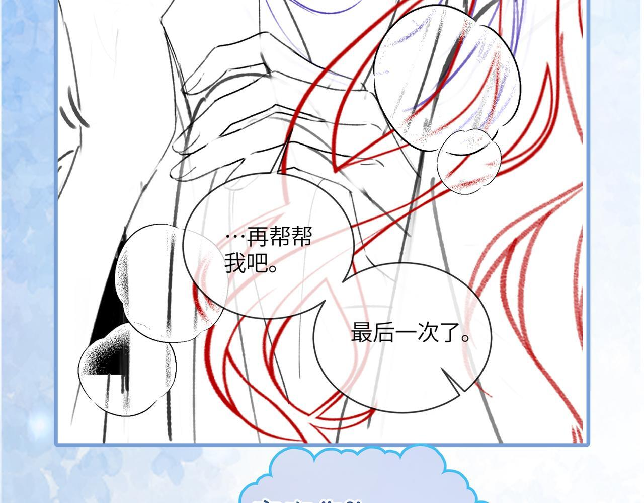 第11话 吵架 第95页