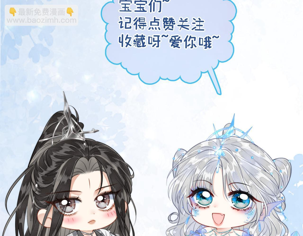 第11话 吵架 第96页