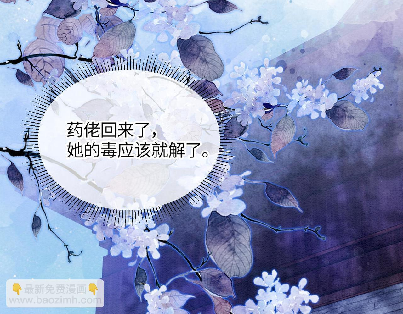 第12话 最后一次 第6页