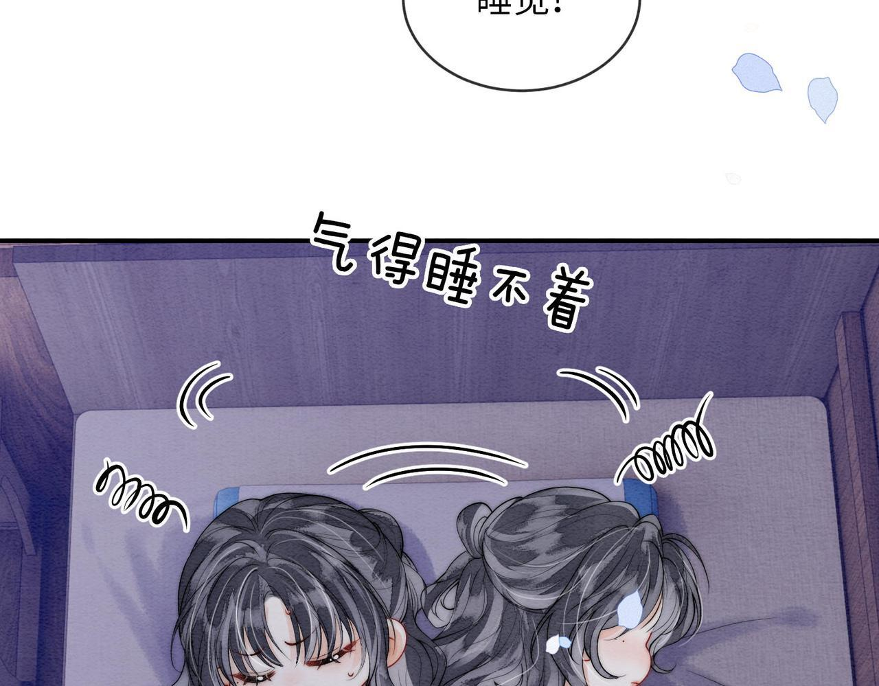 第12话 最后一次 第9页