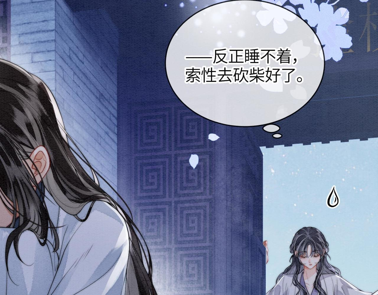 第12话 最后一次 第13页
