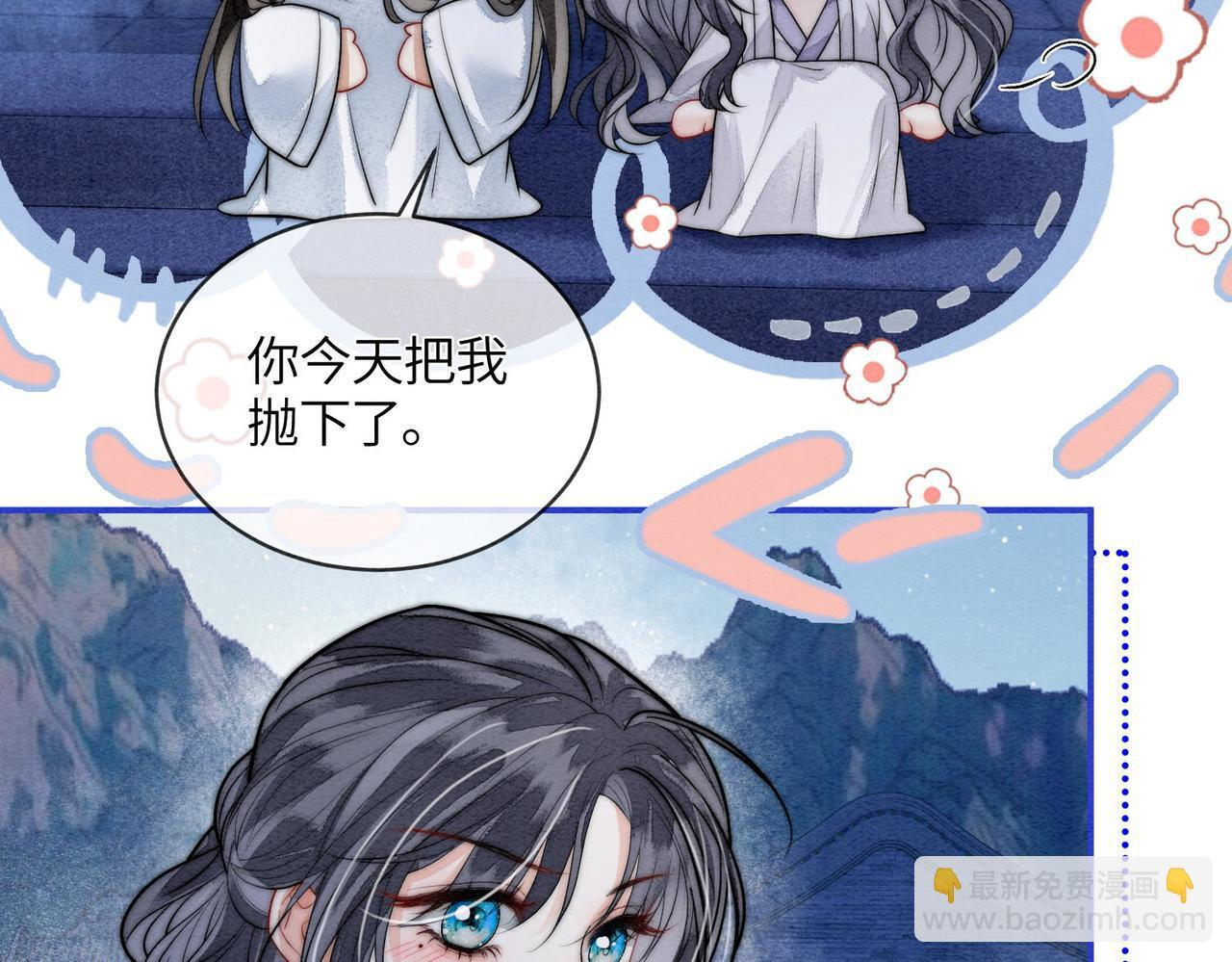 第12话 最后一次 第21页