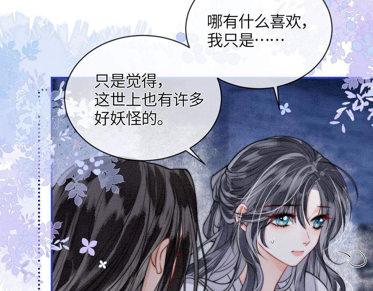 第12话 最后一次 第25页