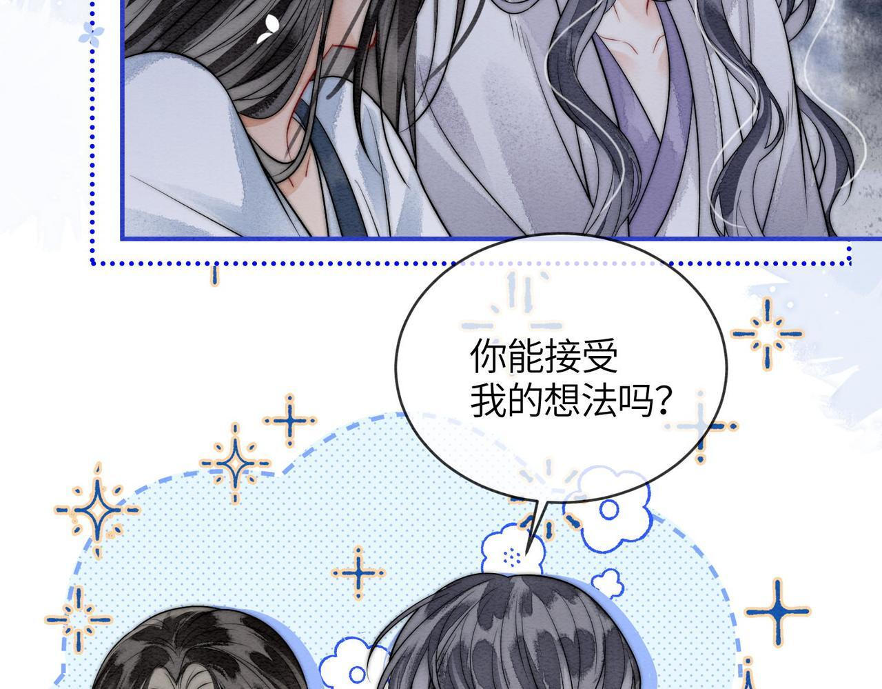 第12话 最后一次 第26页