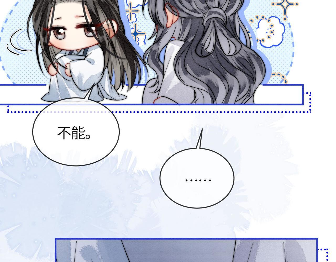 第12话 最后一次 第27页