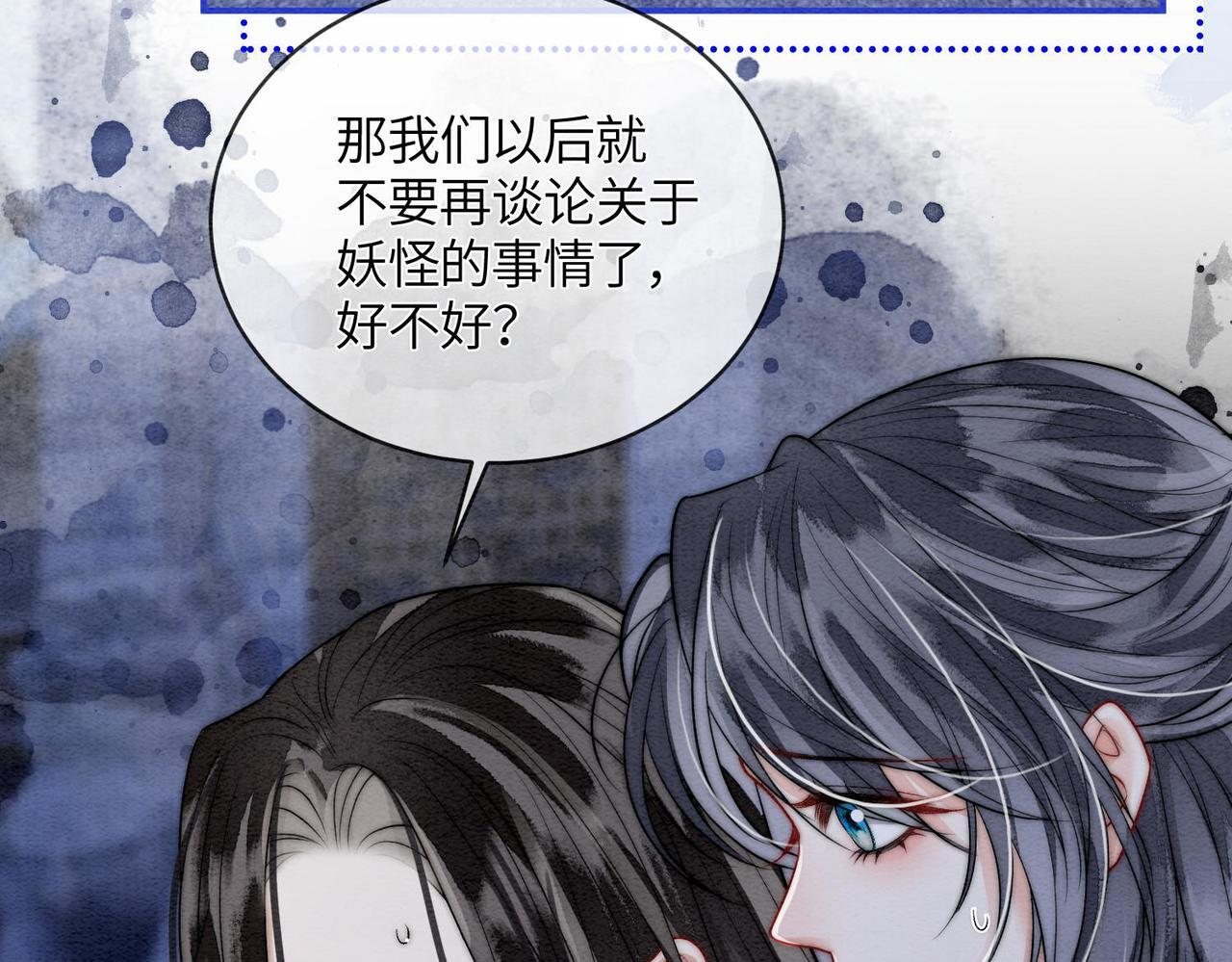 第12话 最后一次 第29页