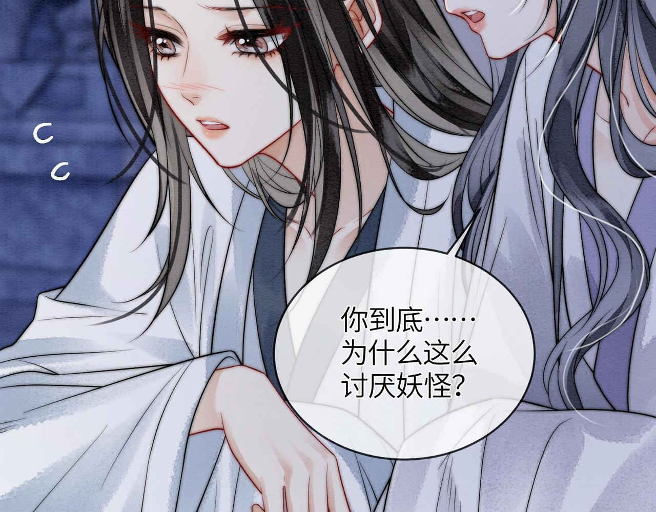 第12话 最后一次 第30页