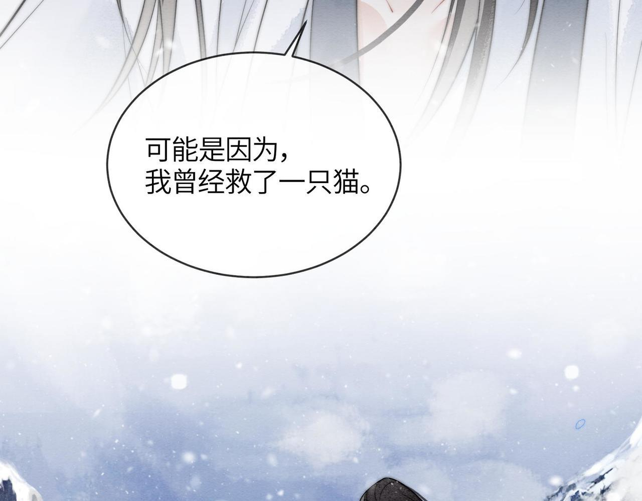 第12话 最后一次 第33页