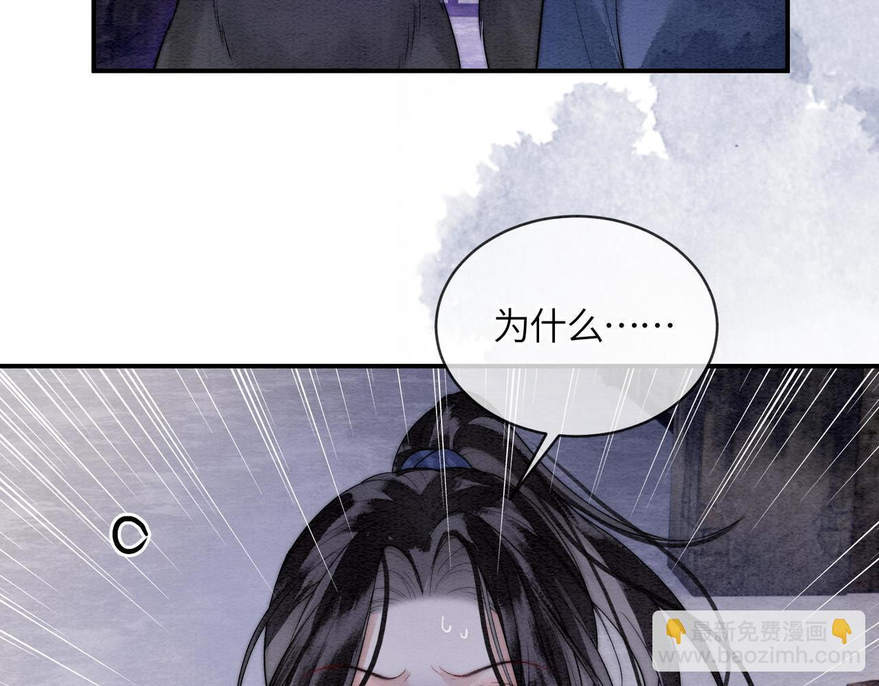 第12话 最后一次 第49页