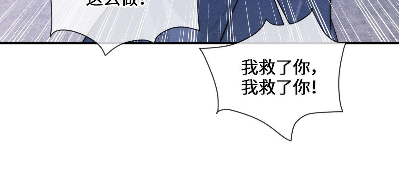 第12话 最后一次 第51页