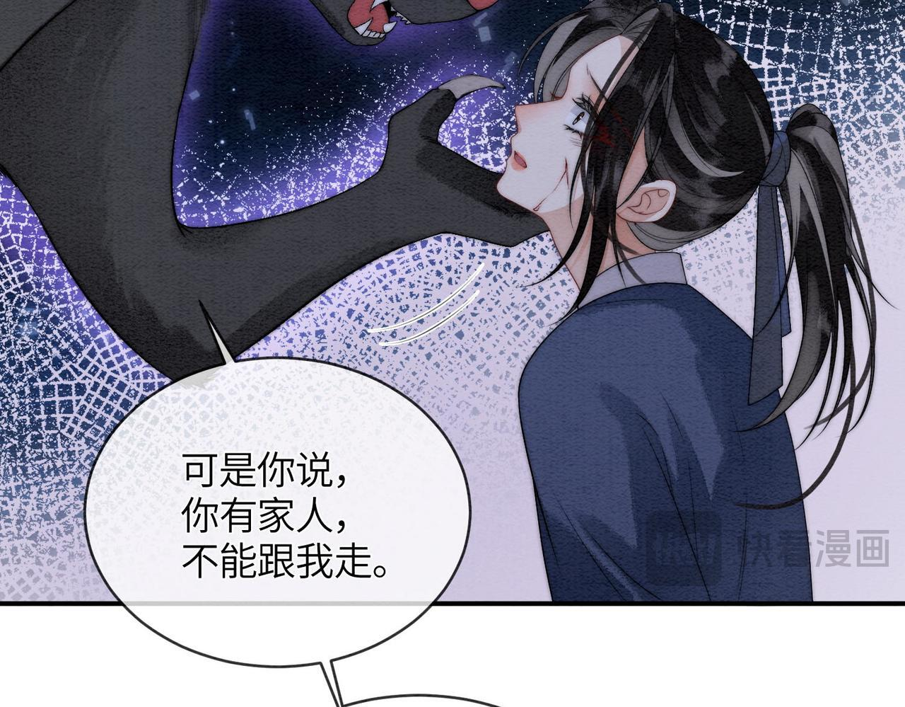 第12话 最后一次 第53页