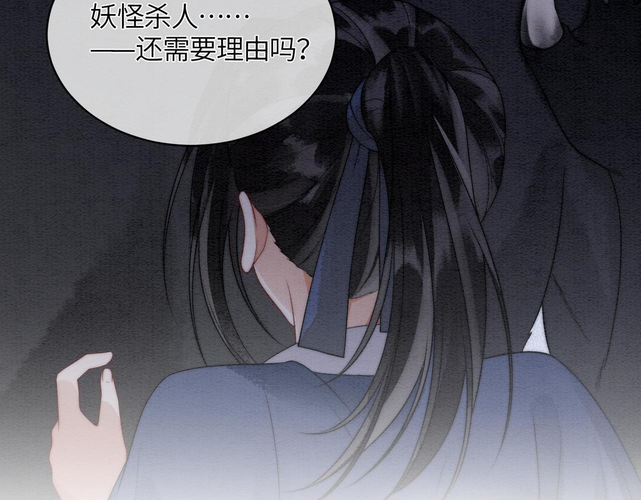 第12话 最后一次 第57页