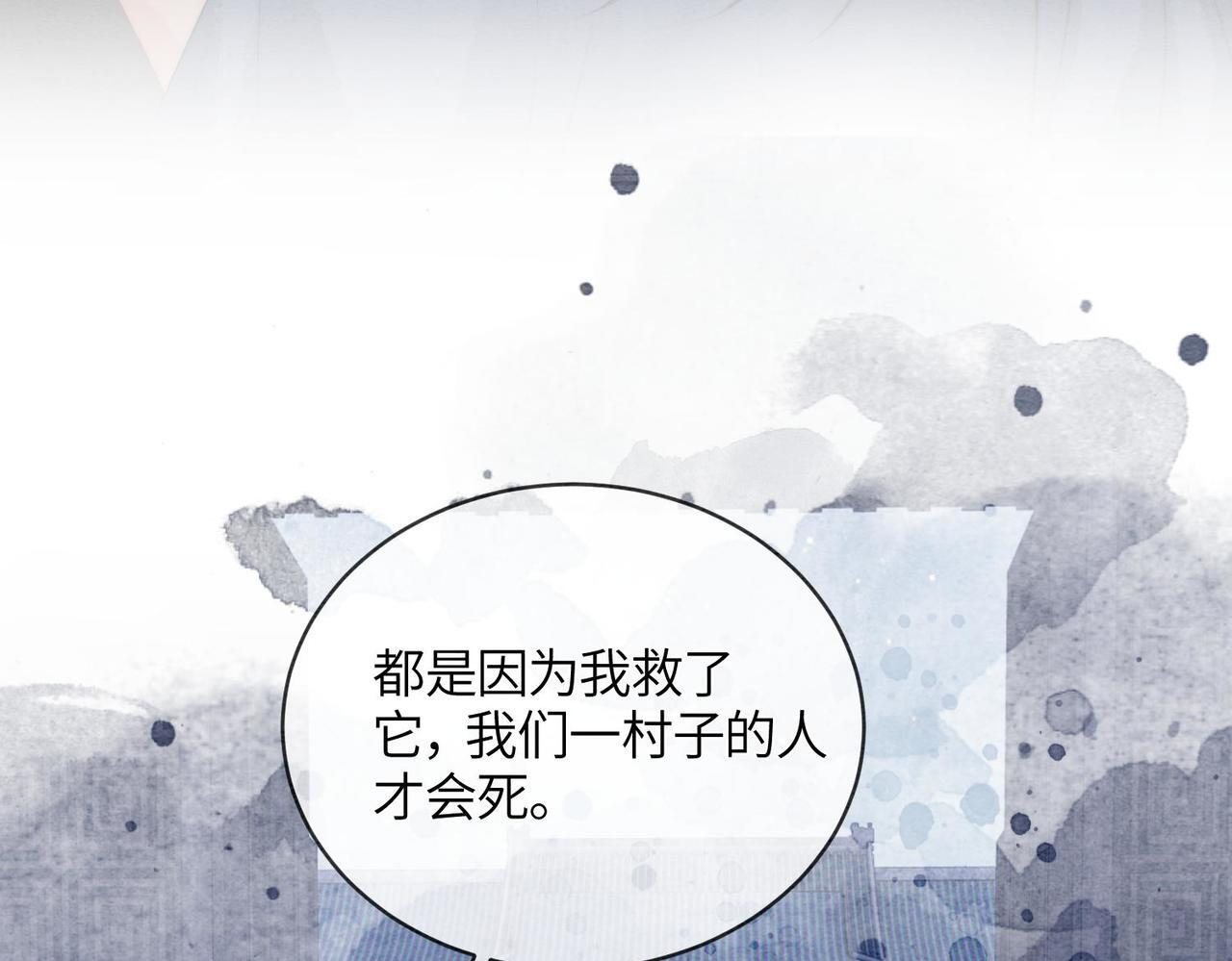 第12话 最后一次 第58页