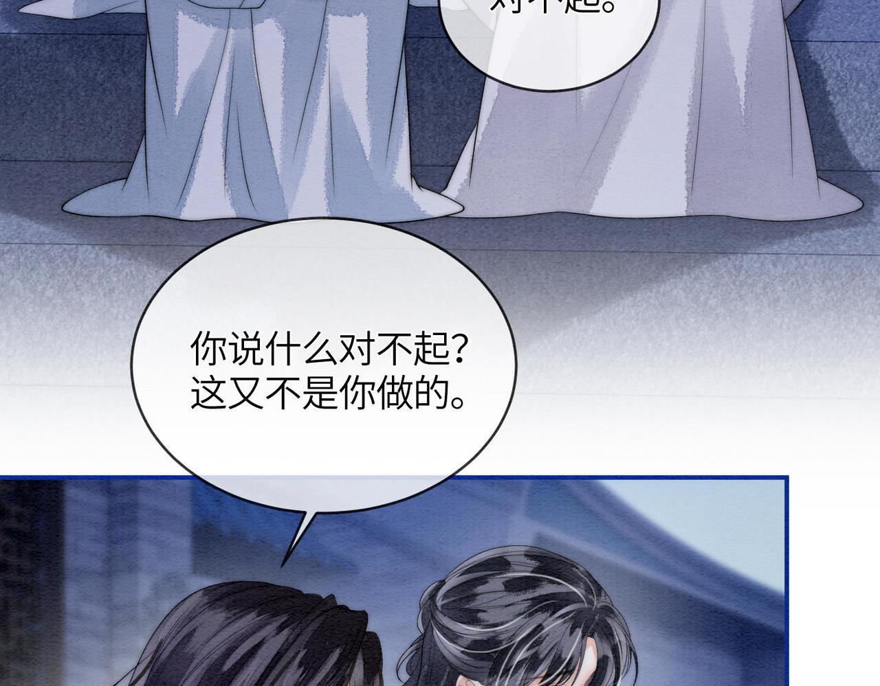 第12话 最后一次 第60页