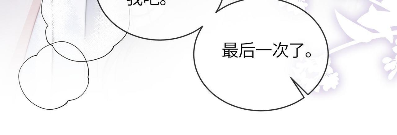 第12话 最后一次 第68页