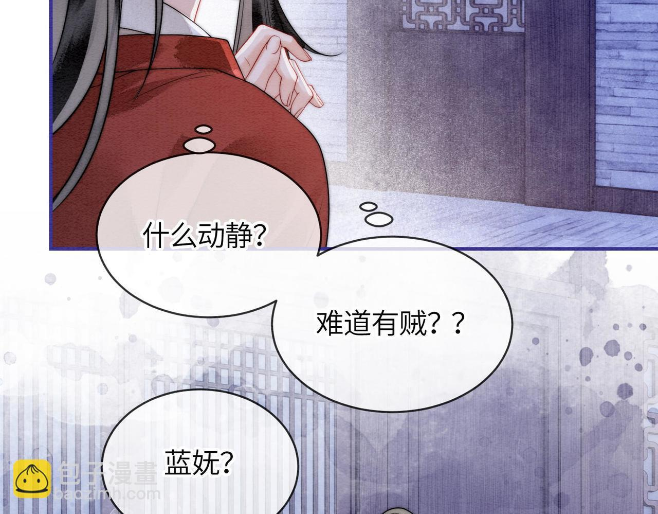 第12话 最后一次 第72页