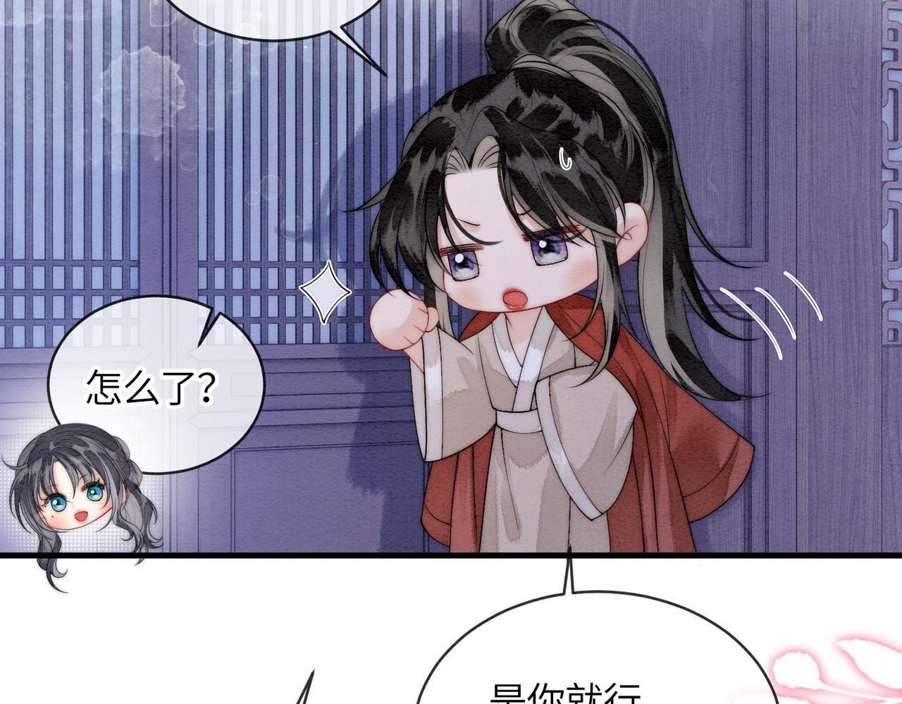 第12话 最后一次 第73页