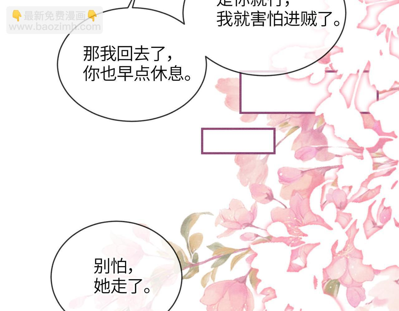 第12话 最后一次 第74页