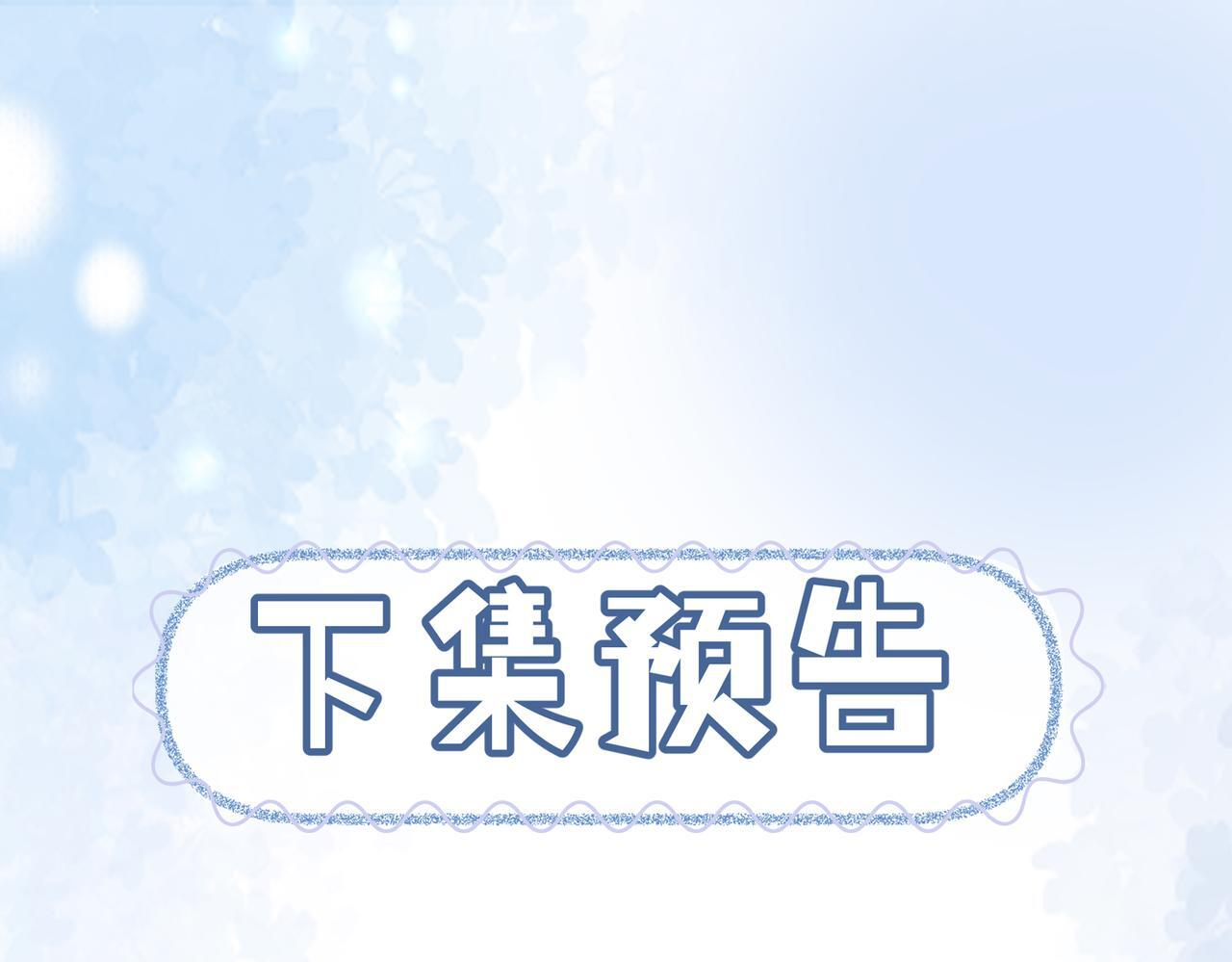 第12话 最后一次 第82页