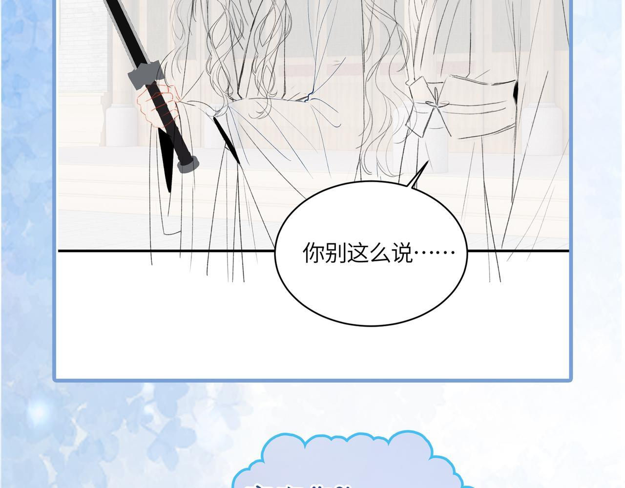 第12话 最后一次 第87页