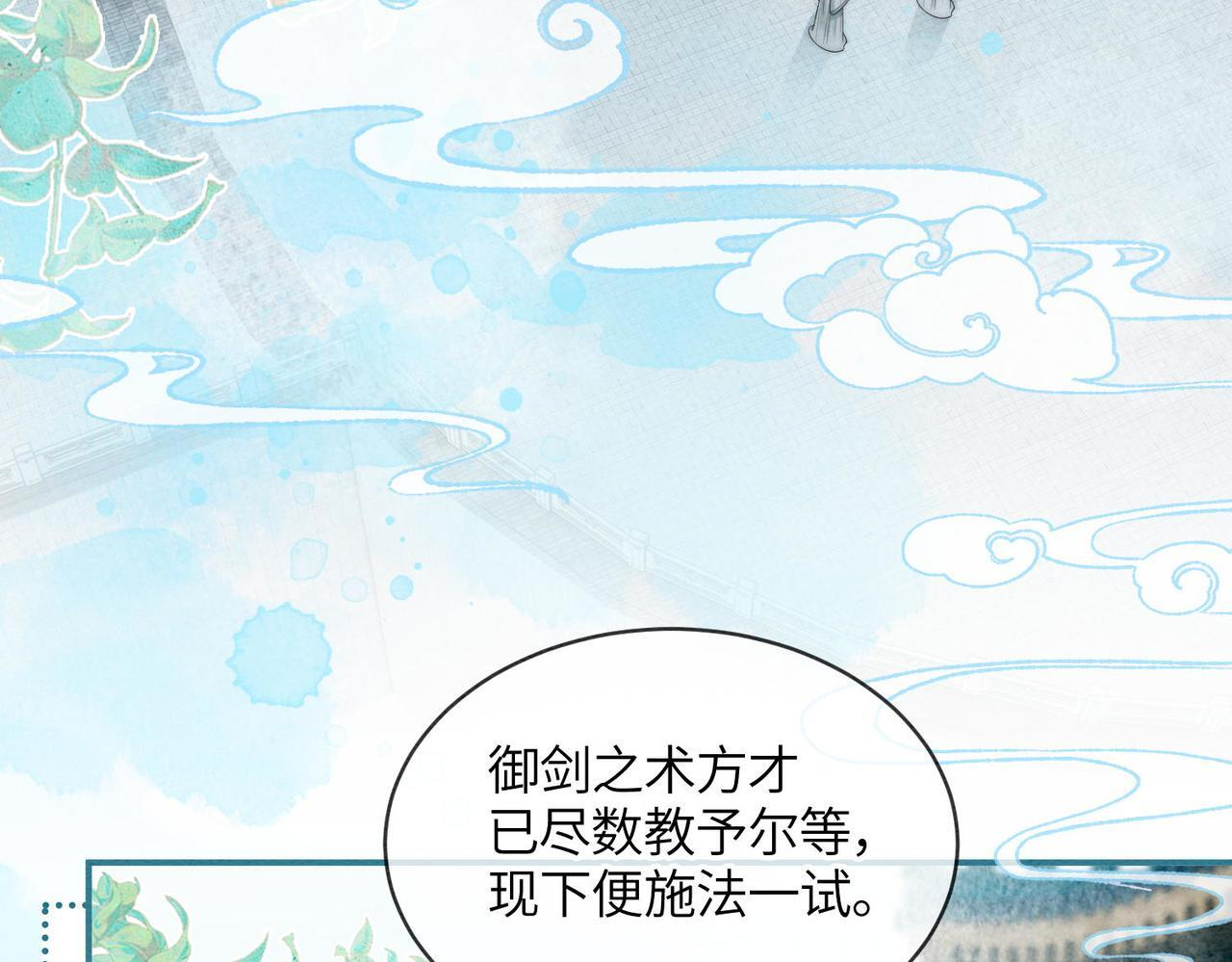 第13话 过年 第7页