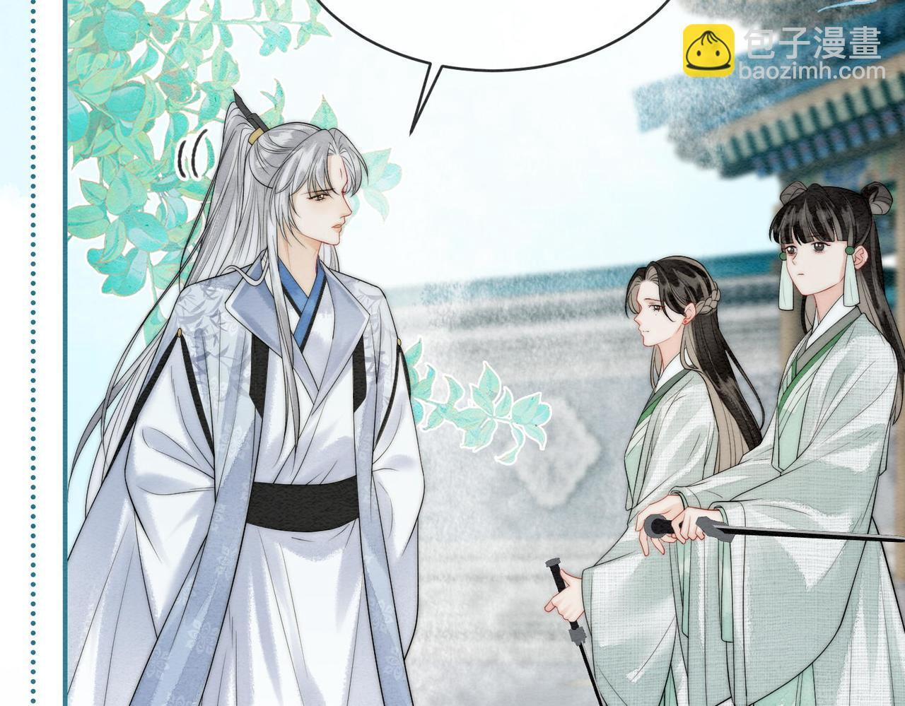 第13话 过年 第8页