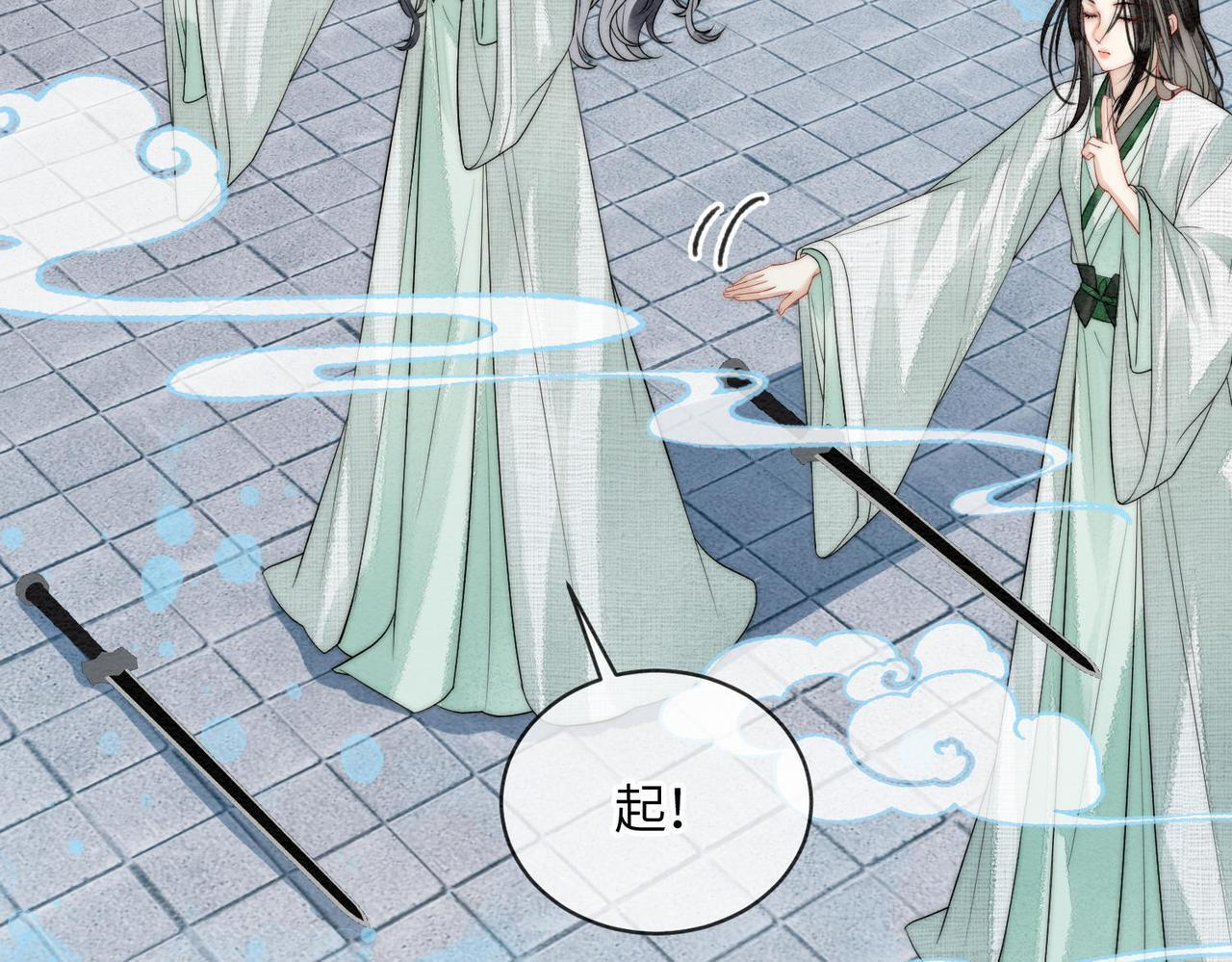 第13话 过年 第10页