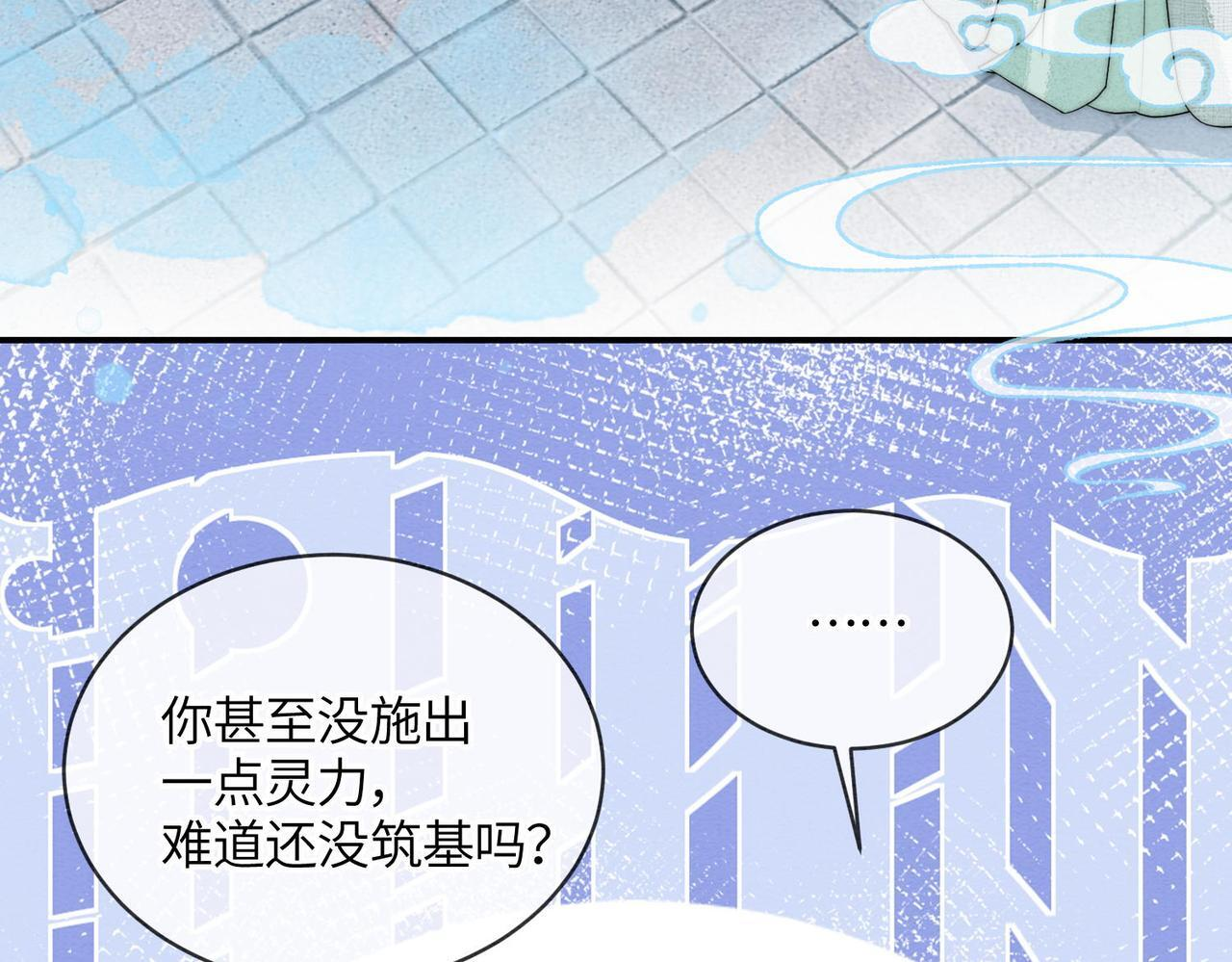 第13话 过年 第11页