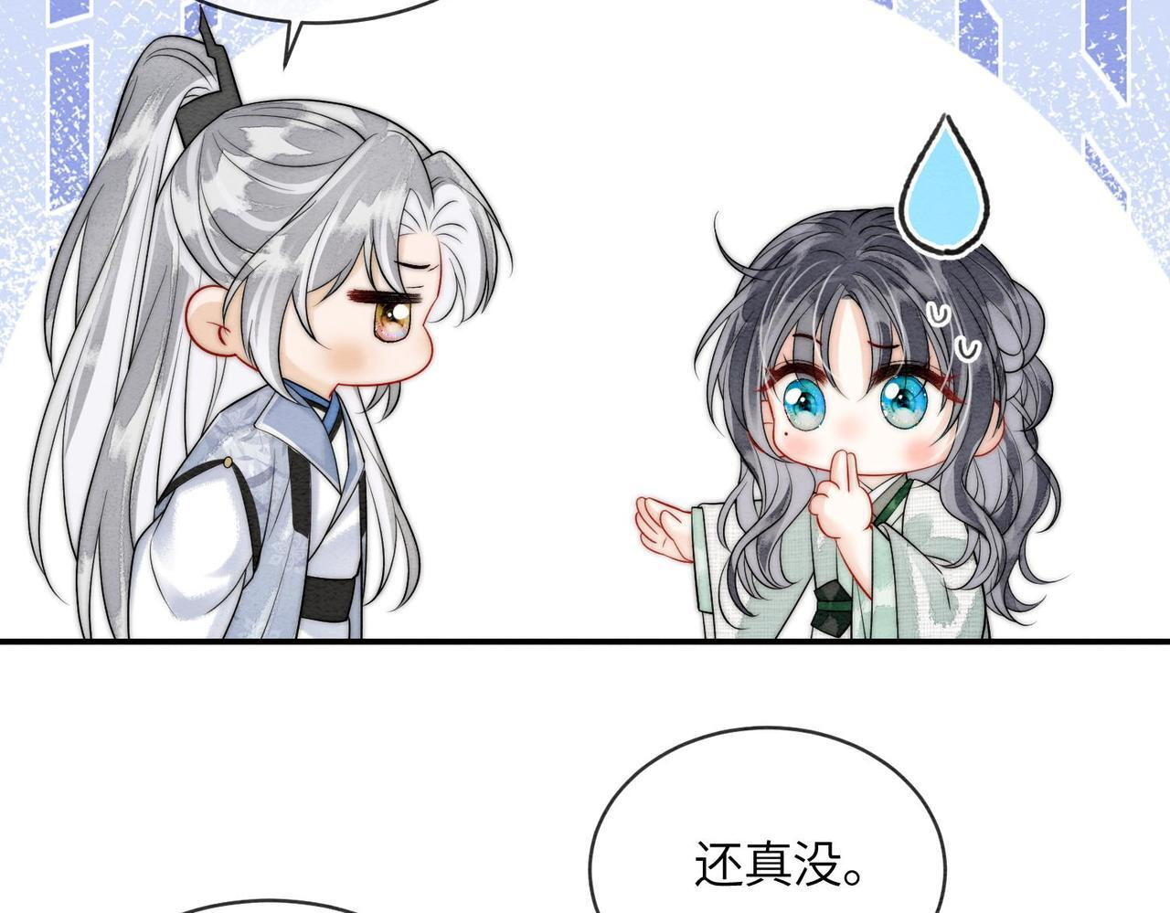 第13话 过年 第12页