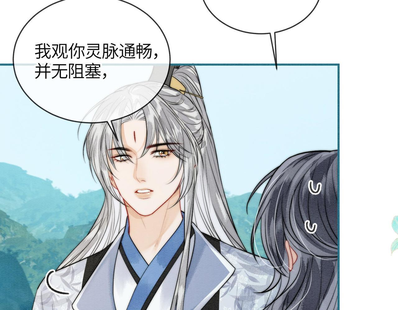 第13话 过年 第13页