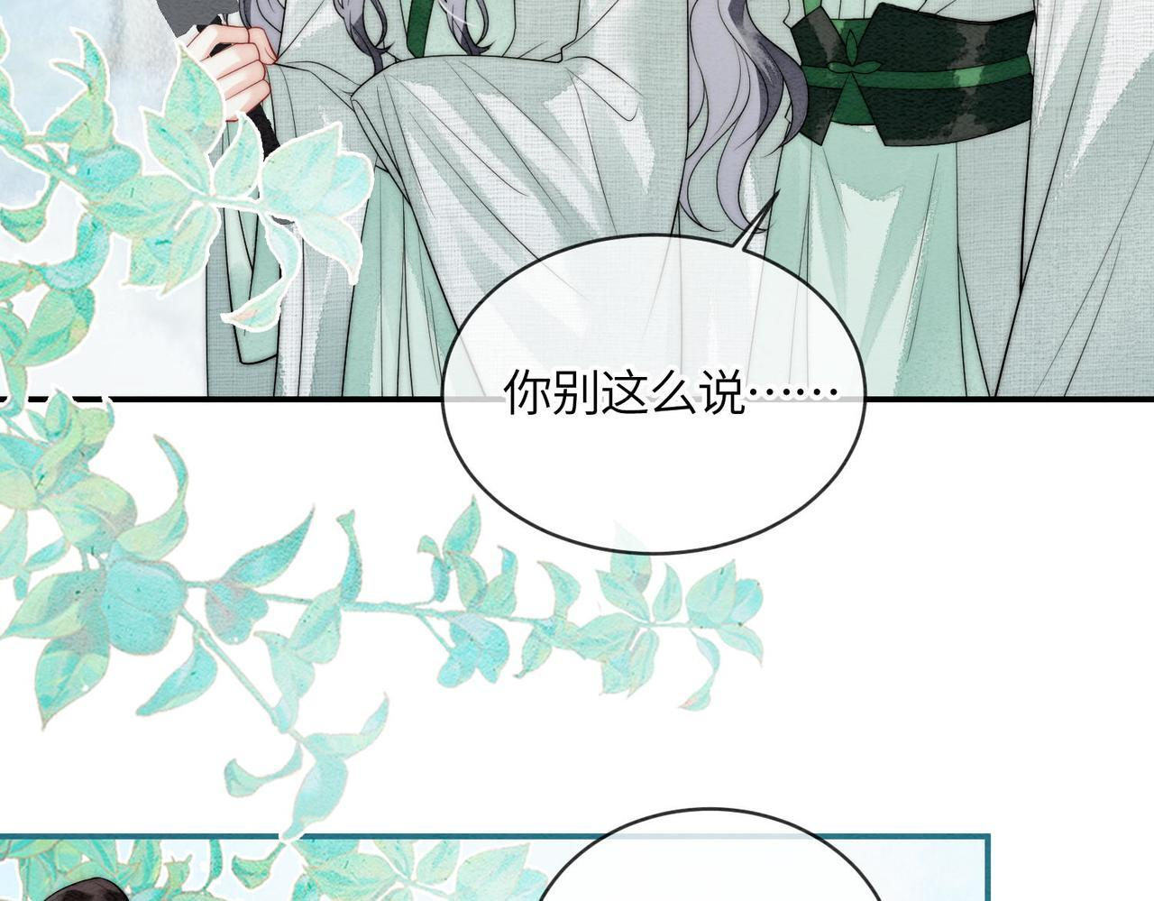 第13话 过年 第16页