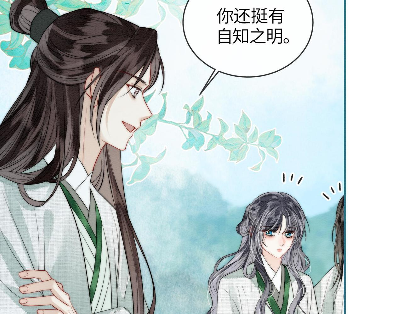第13话 过年 第17页
