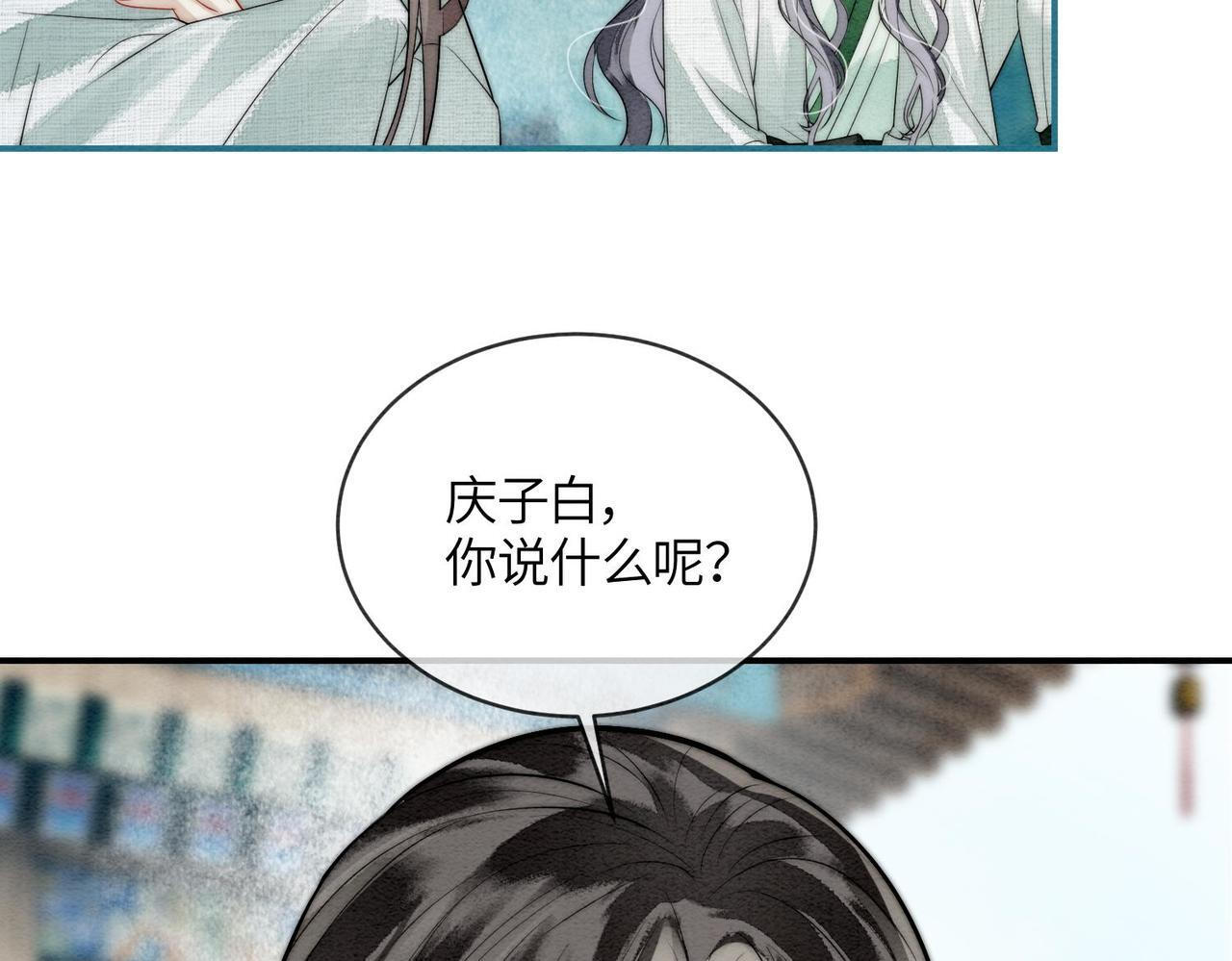 第13话 过年 第18页