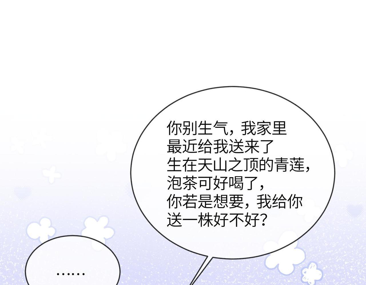 第13话 过年 第21页