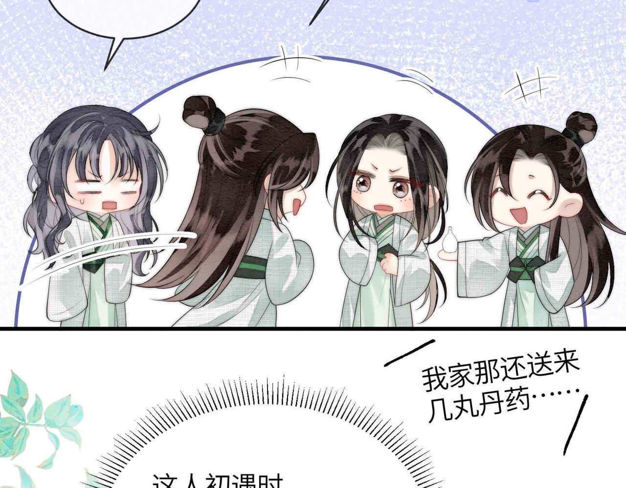 第13话 过年 第22页