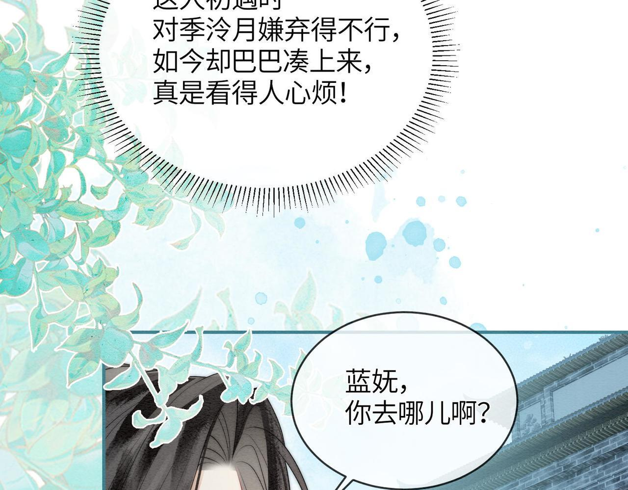 第13话 过年 第23页