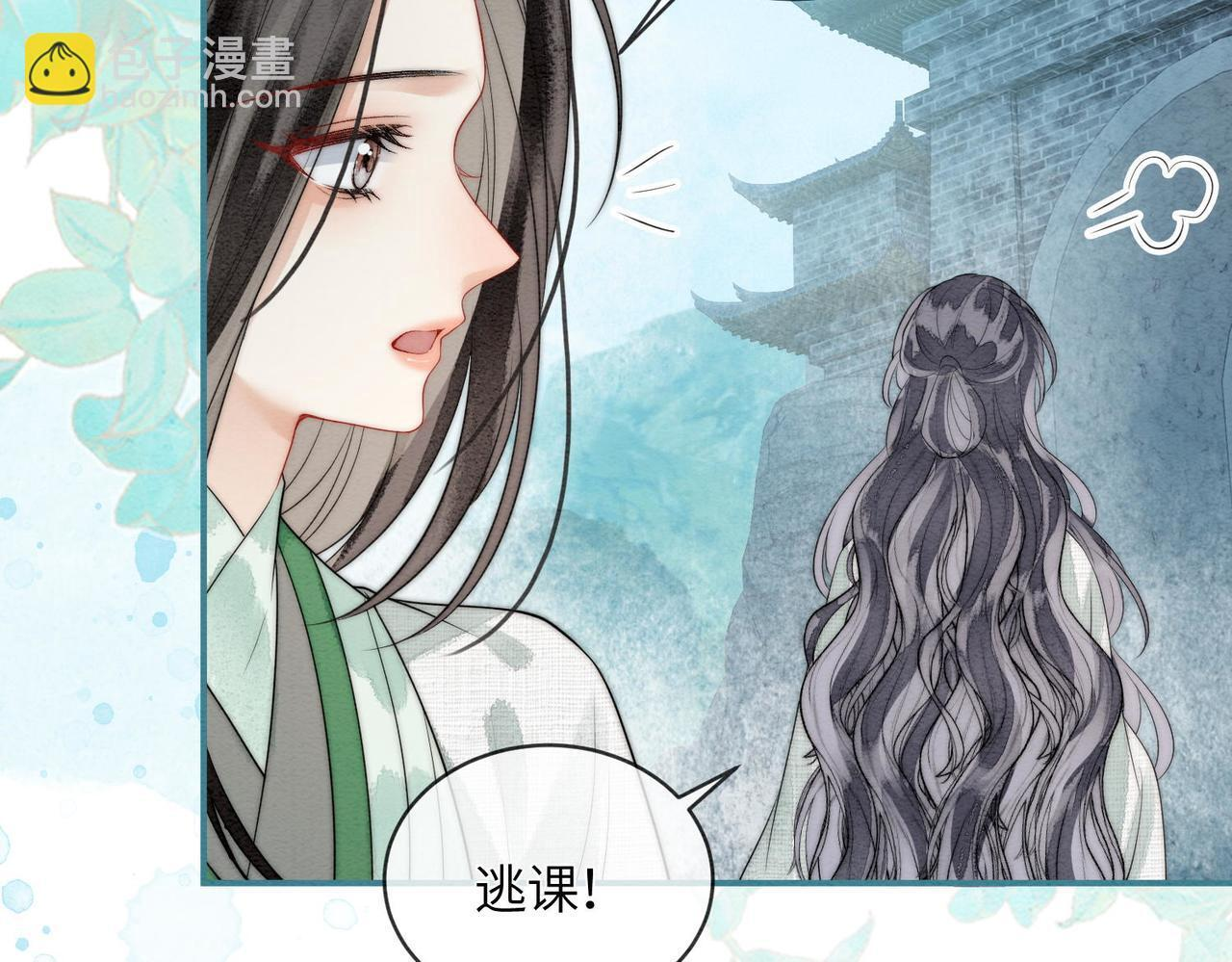 第13话 过年 第24页